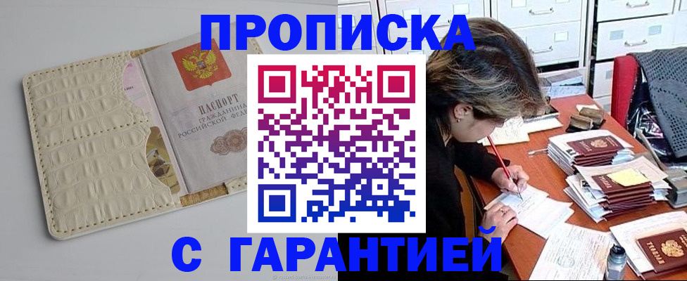 временная регистрация для всех в Йошкар-Оле