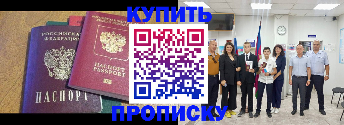 где прописаться в Йошкар-Оле